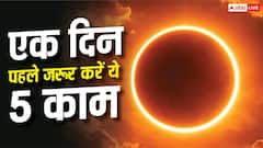 Surya Grahan 2026: एक दिन पहले जरूर करें ये 5 काम, नहीं पड़ेगा ग्रहण का असर