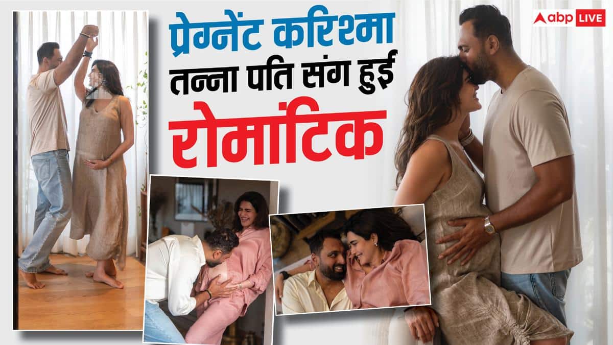 प्रेग्नेंट करिश्मा तन्ना का रोमांटिक फोटोशूट, पति ने बेबी बंप पर किया KISS