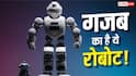 चीन ने दिखाया ऐसा Robot जो युद्ध में उतरा तो दुश्मनों की कांप जाएगी रूह! जानें क्या करेगा