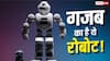 चीन ने दिखाया ऐसा Robot जो युद्ध में उतरा तो दुश्मनों की कांप जाएगी रूह! जानें क्या करेगा