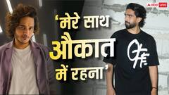 'मैं लौट आऊंगा तेरी बैंड बजाने, औकात में रहना', तनिष्क बागची पर भड़के अमाल मलिक
