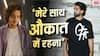 'मैं लौट आऊंगा तेरी बैंड बजाने, औकात में रहना', तनिष्क बागची पर भड़के अमाल मलिक, दी खुली चेतावनी