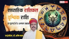 वृश्चिक वाले शुरुआत में न करें जल्दबाजी, सप्ताह के अंत में मिलेगी खुशखबरी