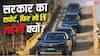 सरकार का सपोर्ट, फिर भी EV क्यों हो रही हैं महंगी?
