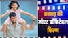 2 करोड़ के बजट में 803% प्रॉफिट, ये है कन्नड़ की 2026 की मोस्ट प्रॉफिटेबल फिल्म