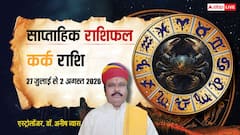 कर्क राशि के जीवन में आएगा बड़ा बदलाव, मिलेंगे खास अवसर