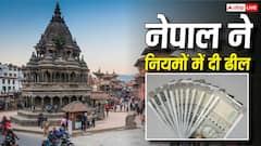 नेपाल जाने वालों को राहत, अब ले जा सकेंगे इतने हजार रुपए