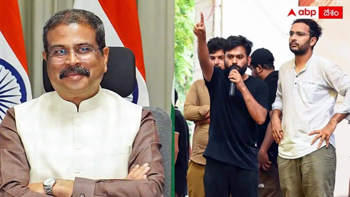 కాక్రోచ్ వ్యాఖ్యతో ప్రారంభం.. ధర్మేంద్ర ప్రధాన్ రాజీనామాతో ముగిసింది.. CJP Protest లో కీలక ఘట్టాలు