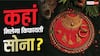 Cheapest Gold Country: दुनिया में सबसे सस्ता कहां है 1 तोला सोना, देखें रेट