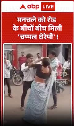 Viral Video: Eve-Teaser Gets a 'Slipper Therapy' in the Middle of the Road!