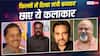 पंकज त्रिपाठी से रमेश भट्ट तक, फिल्मों में इन कलाकारों ने निभाया शिक्षा मंत्री का यादगार किरदार