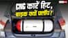 कारों में CNG हिट, बाइक में क्यों है फ्लॉप?