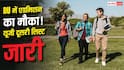DU UG Admission 2026 : DU में यूजी एडमिशन के लिए दूसरी लिस्ट जारी, आज करें ये काम