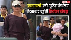 पति निक जोनस और बेटी मालती के साथ हैदराबाद पहुंचीं प्रियंका चोपड़ा, शुरू करेंगी 'वाराणसी' की शूटिंग