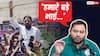 तेज प्रताप की गिरफ्तारी पर तेजस्वी यादव का पहला रिएक्शन, 'चेतावनी देते हैं कि…'