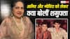 'आमिर खान से ज्यादा बड़े परफेक्शनिस्ट गोविंदा हैं', को-एक्टर शगुफ्ता बोलीं- 25 बार रिहर्सल करते थे