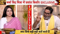 Exclusive: क्या प्रशांत किशोर को सम्राट चौधरी चुभते हैं? बिहार सीएम पर पीके का बड़ा खुलासा