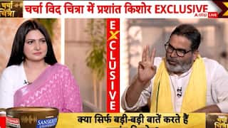 Exclusive: क्या प्रशांत किशोर को सम्राट चौधरी चुभते हैं? बिहार सीएम पर पीके का बड़ा खुलासा