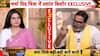 Exclusive: क्या प्रशांत किशोर को सम्राट चौधरी चुभते हैं? बिहार सीएम पर पीके का बड़ा खुलासा