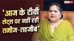 'डायरेक्टर को चिल्लाना पड़ता है', शगुफ्ता अली बोलीं- आज के टीवी सेट्स पर नहीं रही तमीज-तहजीब