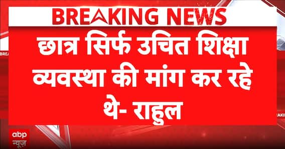 Politics: Rahul Gandhi Writes to Amit Shah, Demands Accountability Over Police Action Against Students