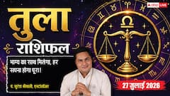 रिश्तों का मिलेगा साथ, मेहनत का मिलेगा पूरा फल