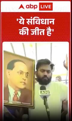 Dharmendra Pradhan Resigns: 'ये संविधान की जीत है'