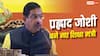 Education Minister Bungalow: शिक्षा मंत्री को कौन-सा बंगला अलॉट होता है, इसका किराया कितना है?