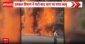 Fire: Massive Fire Engulfs Three-Storey Shoe Showroom in Kota, All Residents Rescued
