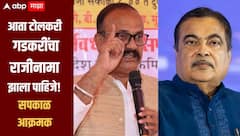 धर्मेंद्र प्रधानांच्या राजीनाम्यानंतर आता टोलकरी गडकरींचा राजीनामा झाला पाहिजे, हर्षवर्धन सपकाळांची मागणी 