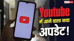 YouTube का नया अपडेट देख उड़ जाएंगे होश! बदल गया Thumbnail बनाने का तरीका