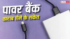 Power Bank होने वाला है खराब, ये साइन दिखें तो यूज करना कर दें बंद