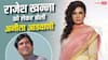 'उसे गोद लिया गया था...', रिश्तों से मिले धोखे के बाद सदमे में थे राजेश खन्ना, अनीता आडवाणी ने किया खुलासा