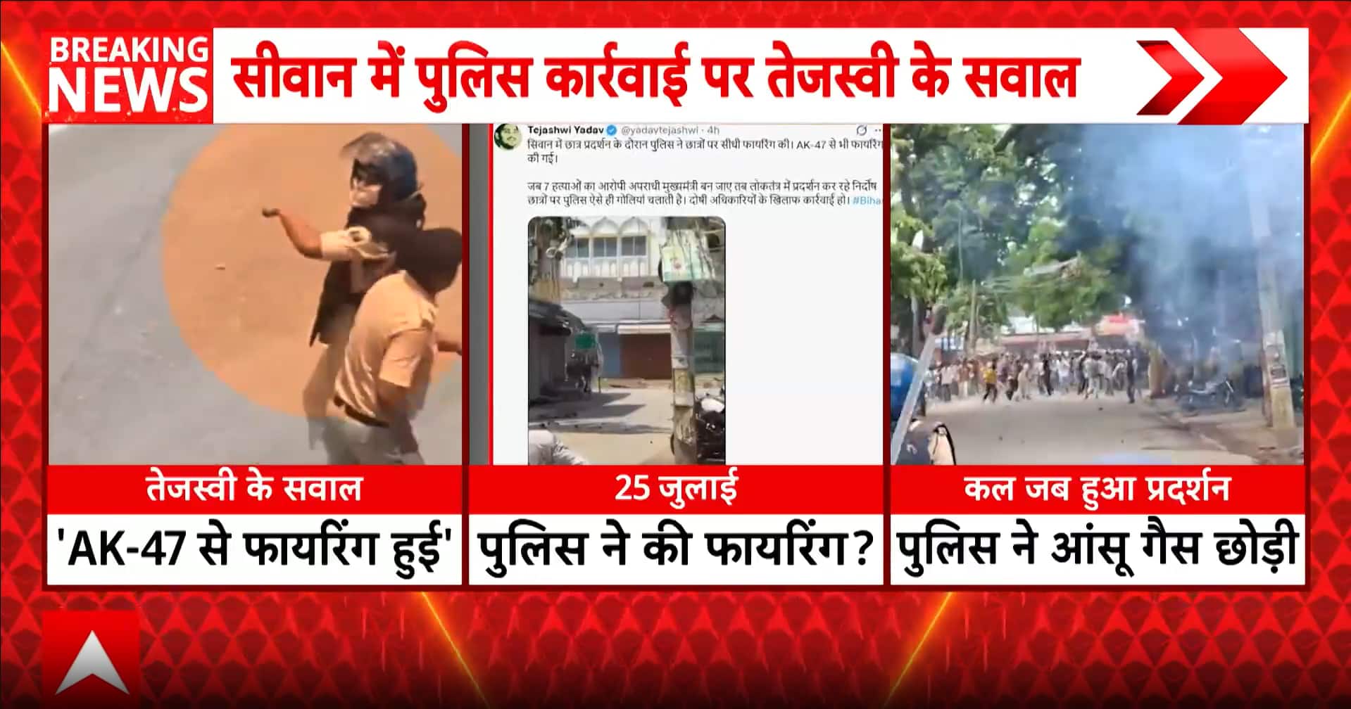 Bihar: Siwan Firing Video Sparks Political Row Amid Bihar Student Protest Violence