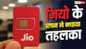 सिर्फ 200 रुपये में 15 OTT, इस कंपनी ने मचा दिया तहलका