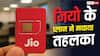 सिर्फ 200 रुपये में 15 OTT, इस कंपनी ने मचा दिया तहलका