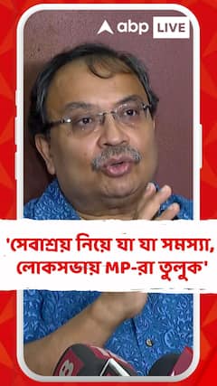 'সেবাশ্রয় নিয়ে যা যা সমস্যা, লোকসভায় MP-রা তুলুক', বললেন বেলেঘাটার বিধায়ক Kunal Ghosh