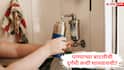Water Bottle Smell Reasons : दररोज धुवूनही पाण्याच्या बाटलीतून घाण वास येतोय? मग 'ही' एक चूक करणे आजच थांबवा!