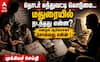 தொடர் கந்துவட்டி கொடுமை... மதுரையில் நடந்தது என்ன? - மனநல ஆலோசகர் சொல்வது என்ன !