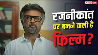 सुपरस्टार रजनीकांत के जीवन पर बनेगी बायोपिक? खुद अपनी कहानी लिख रहे हैं एक्टर