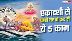Kamika Ekadashi 2026: एकादशी से पहले घर में कर लें ये 5 काम, दूर होगी दरिद्रता