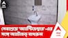 Sebaashray: শীতাতপ নিয়ন্ত্রিত সুবিশাল 'অ্যান্টিচেম্বার'-এর সঙ্গে অ্যাটাচড্ বাথরুম, কার জন্য এই স্পেশাল সুবিধা?