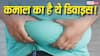 आपका शरीर Fat Burn कर रहा है या नहीं? वैज्ञानिकों ने बनाया कमाल का डिवाइस, अब मिनटों में चलेगा पता