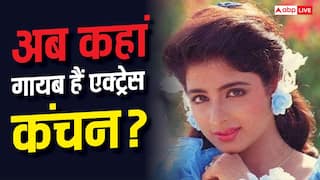 सलमान खान संग किया डेब्यू, करिश्मा कपूर की बहन बन मिली पहचान, फिर अचानक छोड़ दी एक्टिंग, अब कहां हैं कंचन?