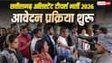 CG Assistant Teacher Recruitment 2026 : छत्तीसगढ़ में 2292 असिस्टेंट टीचर्स की भर्ती, आवेदन शुरू