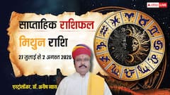 मिथुन वालों का बढ़ेगा काम, समझदारी से टलेंगी ये बड़ी आफत, देखें साप्ताहिक राशिफल