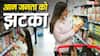 नमक-चाय और दाल, सब होगा महंगा, TATA बढ़ाएगी कीमतें