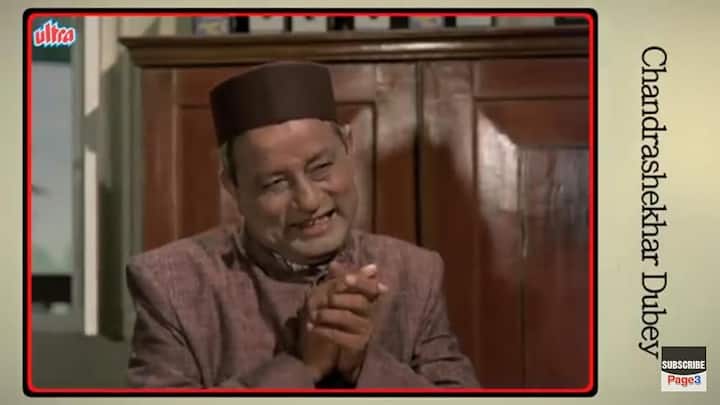 In 1984's 'Inquilab', Education Minister was played by actor C.S. Dubey was made. While Amitabh Bachchan and Sridevi are in lead roles in the film, C.S. Dubey's character also gives strength to the film.