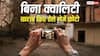 बिना क्वालिटी खराब किए फोटो भेजने के काम आएंगे ये तरीके