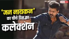'जन नायकन' की चार दिनों में 100 करोड़ के क्लब में एंट्री, 32 करोड़ किया कलेक्शन